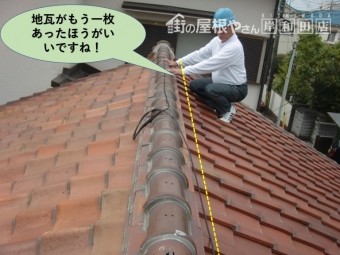 岸和田市の地瓦がもう一枚必要