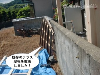 岸和田市の既存のテラス屋根を撤去しました