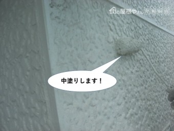 熊取町の外壁を中塗りします