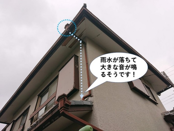 泉佐野市の雨樋から雨水が落ちて大きな音が鳴るそうです!