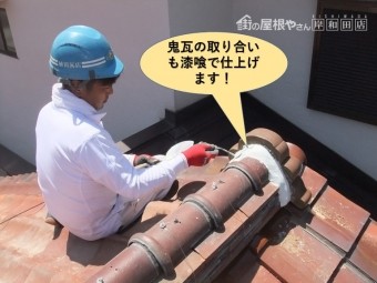 岸和田市の鬼瓦の取り合いも漆喰で仕上げます