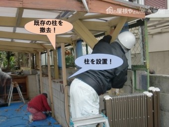 阪南市のカーポートの仮の柱を設置します!