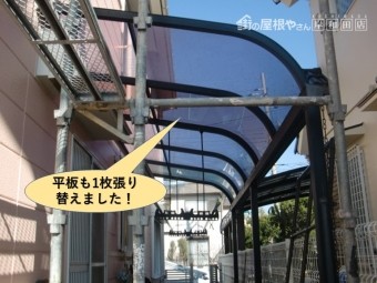 岸和田市のテラスの平板も1枚張り替えました岸和田市のテラスの平板も1枚張り替えました