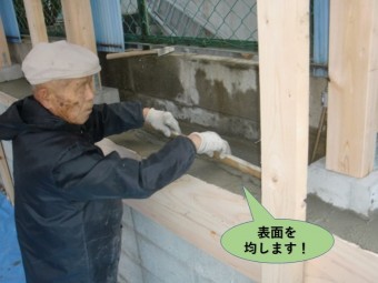 阪南市の基礎コンクリートの表面を均します!