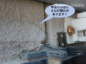 岸和田市の竿受け付近にもひび割れがあります