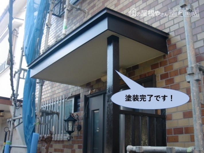 岸和田市の玄関屋根塗装完了です!