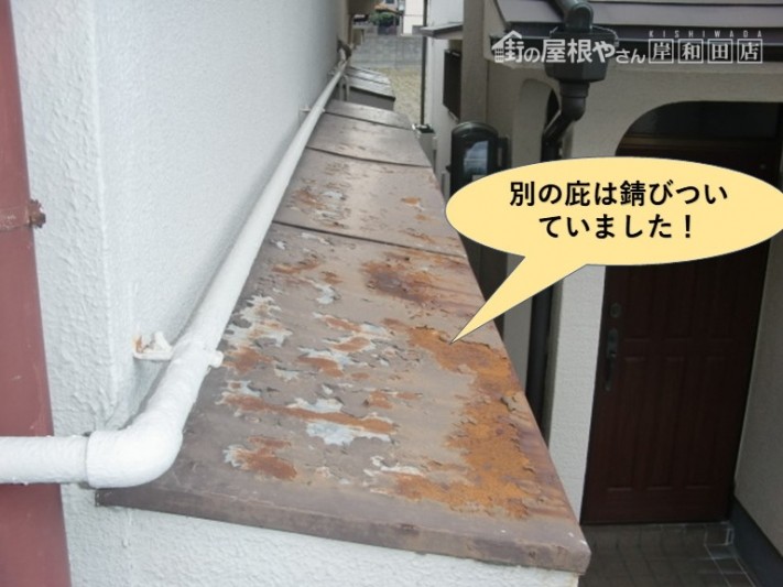 岸和田市の別の庇は錆びついていました!