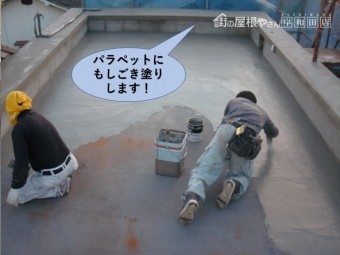 岸和田市の陸屋根のパラペットにもカチオンしごき塗り