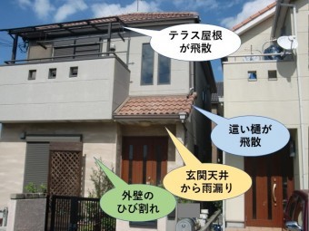 貝塚市の被害状況!