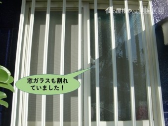 和泉市の窓ガラスも割れていました