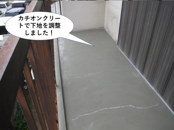 泉大津市のベランダにカチオンクリートで下地を調整しました