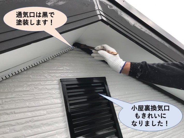 貝塚市の通気口などもきれいになります