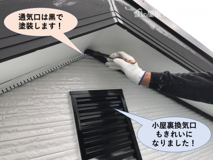 貝塚市の通気口などもきれいになります