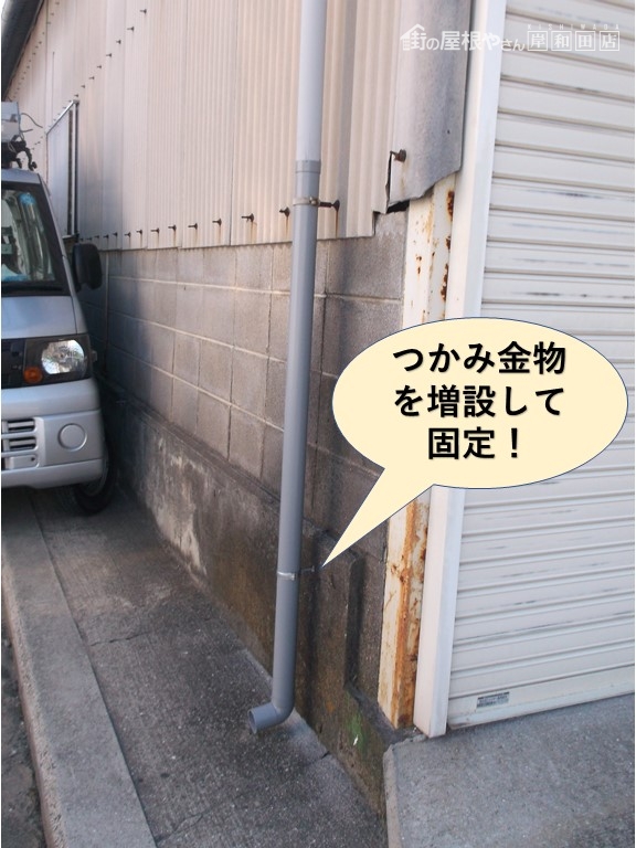 岸和田市の竪樋のつかみ金物を増設して固定