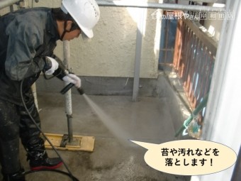 岸和田市のベランダ高圧洗浄