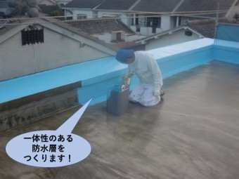 岸和田市の陸屋根の一体性のある防水層をつくります!