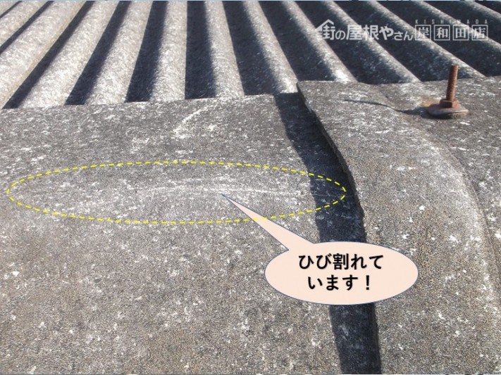 岸和田市の倉庫の棟笠木がひび割れています