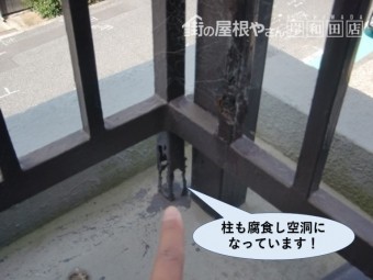 泉南市の手すりの柱も腐食し空洞になっています