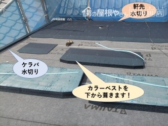 高石市の屋根を葺きます