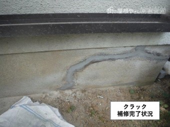 岸和田市の基礎のクラック補修完了状況2