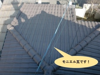 岸和田市のモニエル瓦です