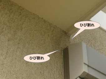 岸和田市西之内町のサッシ回りのクラック
