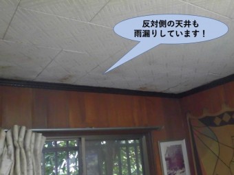岸和田市の増築部で反対側の天井も雨漏りしています!