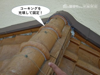 和泉市の下屋の棟にもコーキングを充填