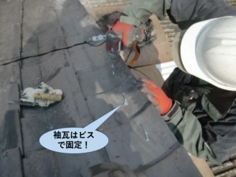 岸和田市の袖瓦はビスで固定