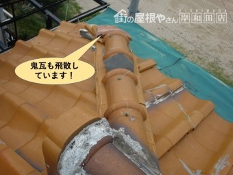 岸和田市の鬼瓦も飛散しています