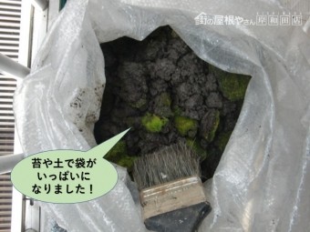 岸和田市のテラス屋根の雨樋を清掃/苔や土で袋がいっぱいになりました