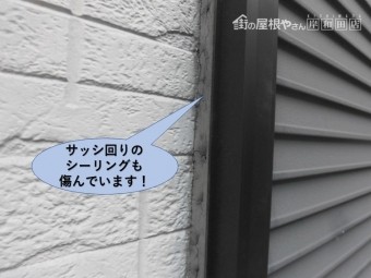 泉佐野市のサッシ回りのシーリングも傷んでいます
