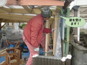 阪南市のカーポートの梁を柱で受けます