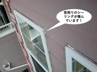 和泉市の窓周りのシーリングが傷んでいます