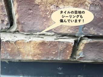 岸和田市の飾り煙突のタイルの目地のシーリングも傷んでいます