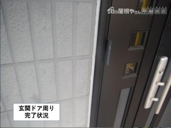 泉大津市の玄関ドア周り完了