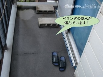 泉大津市のベランダの防水が傷んでいます