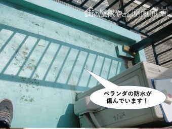 岸和田市のベランダの防水が傷んでいます