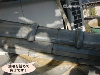 阪南市の下り棟に漆喰を詰めて完了です
