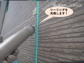 貝塚市の外壁目地にシーリングを充填します!