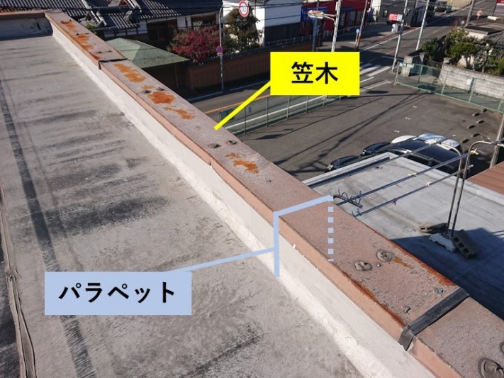 岸和田市のパラペットと笠木