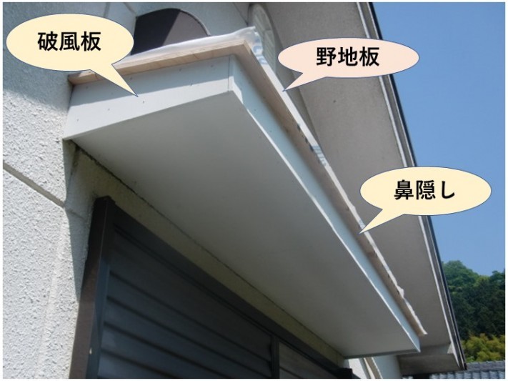 岸和田市大沢町の落下した庇の復旧工事 2日目