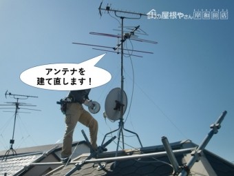 和泉市のアンテナを建て直します