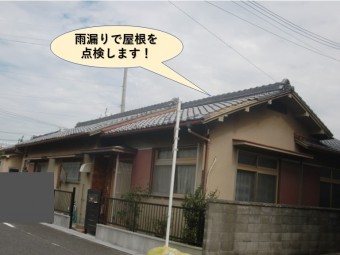 貝塚市の雨漏りで屋根の点検