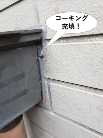 岸和田市の集水器の取り合いにコーキング充填