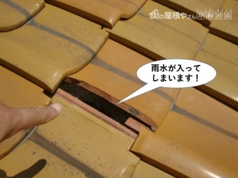 泉佐野市の瓦の隙間から雨水が入ってしまいます