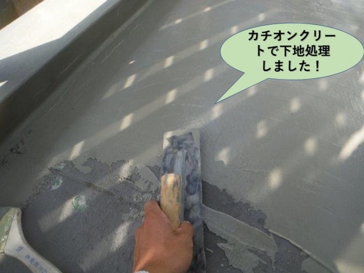 泉大津市のベランダをカチオンクリートで下地処理しました