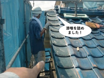 岸和田市の漆喰を詰めました