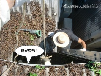 岸和田市の倉庫の樋が変形