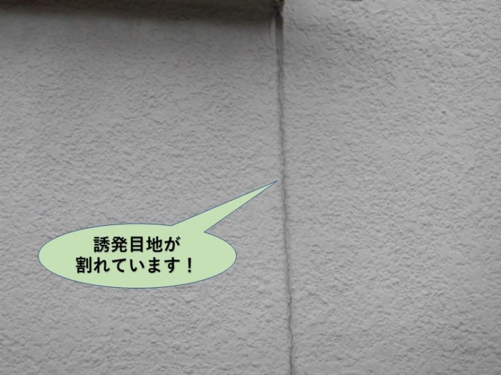 岸和田市の外壁の誘発目地が割れています
